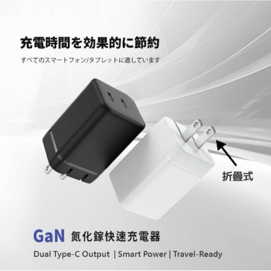 PolyPower 雙PD 45w氮化鎵摺疊快充-細節圖3
