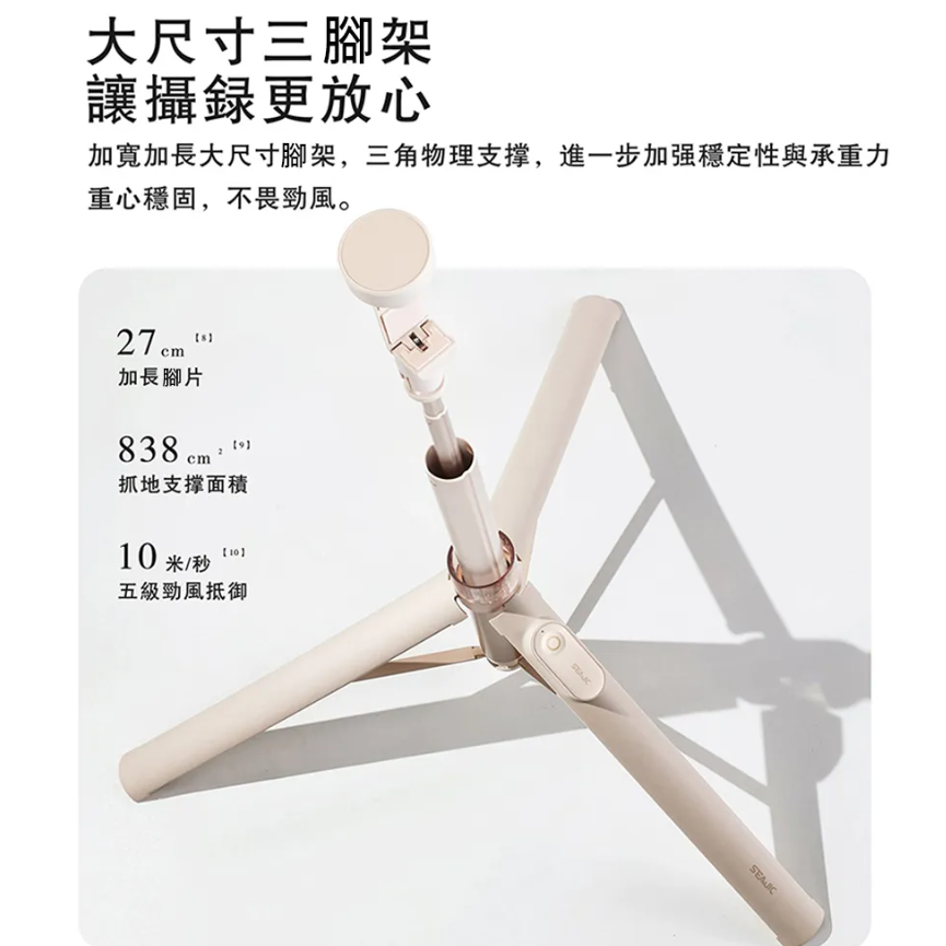 施吉客落地桿自拍桿-細節圖3