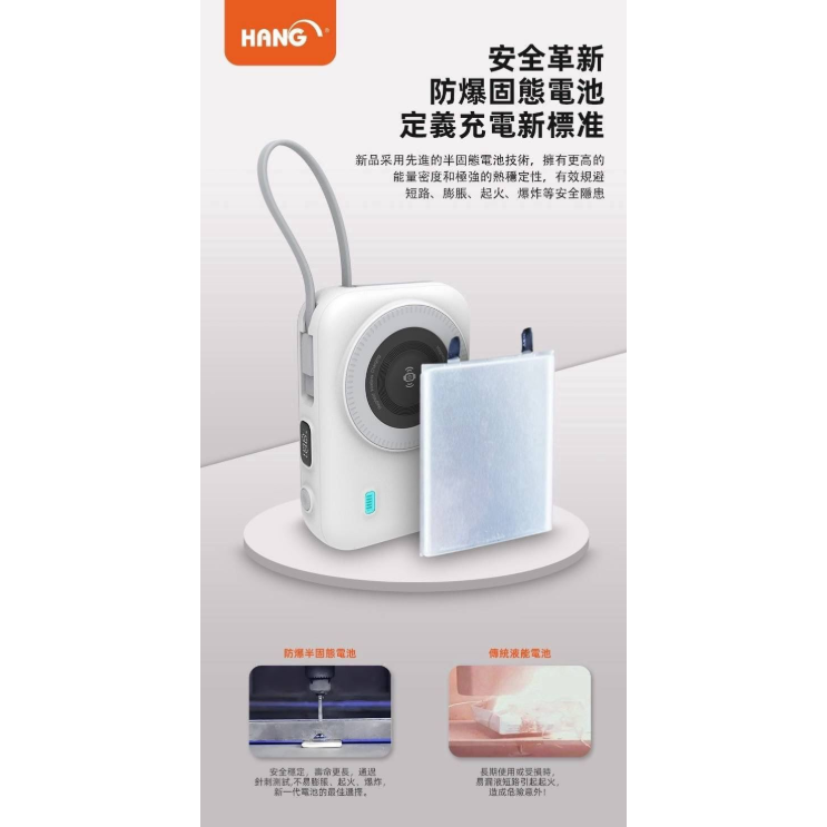 HANG HW35W 20000mah 磁吸防爆固態電池行動電源-細節圖2