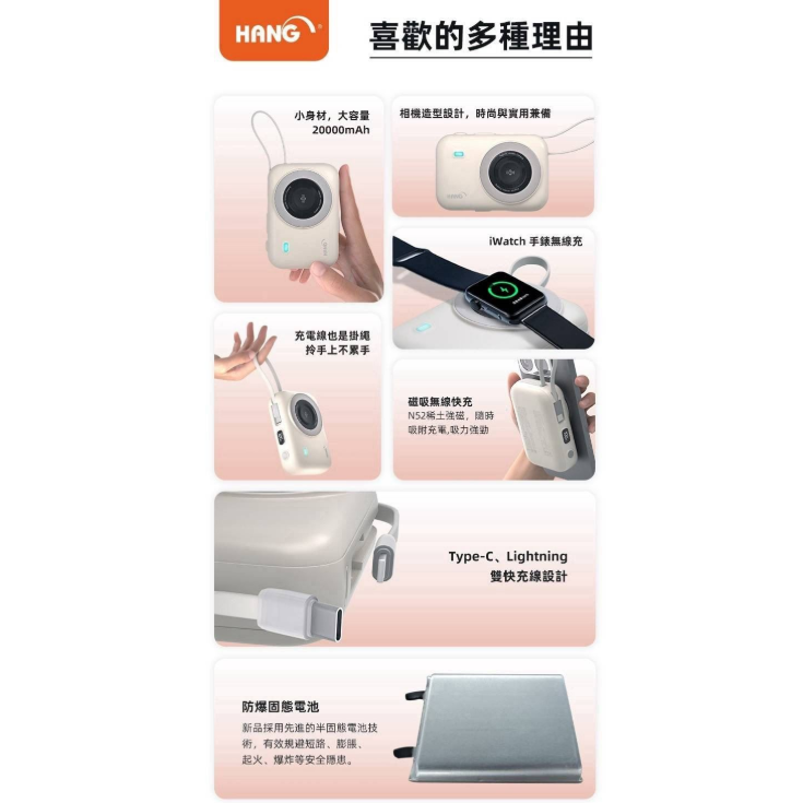 HANG HW35W 20000mah 磁吸防爆固態電池行動電源-細節圖3