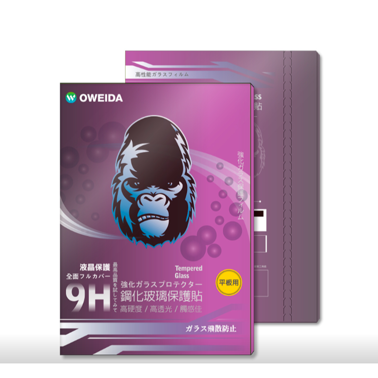 Oweida iPad 全系列 9H鋼化玻璃保護貼-細節圖2