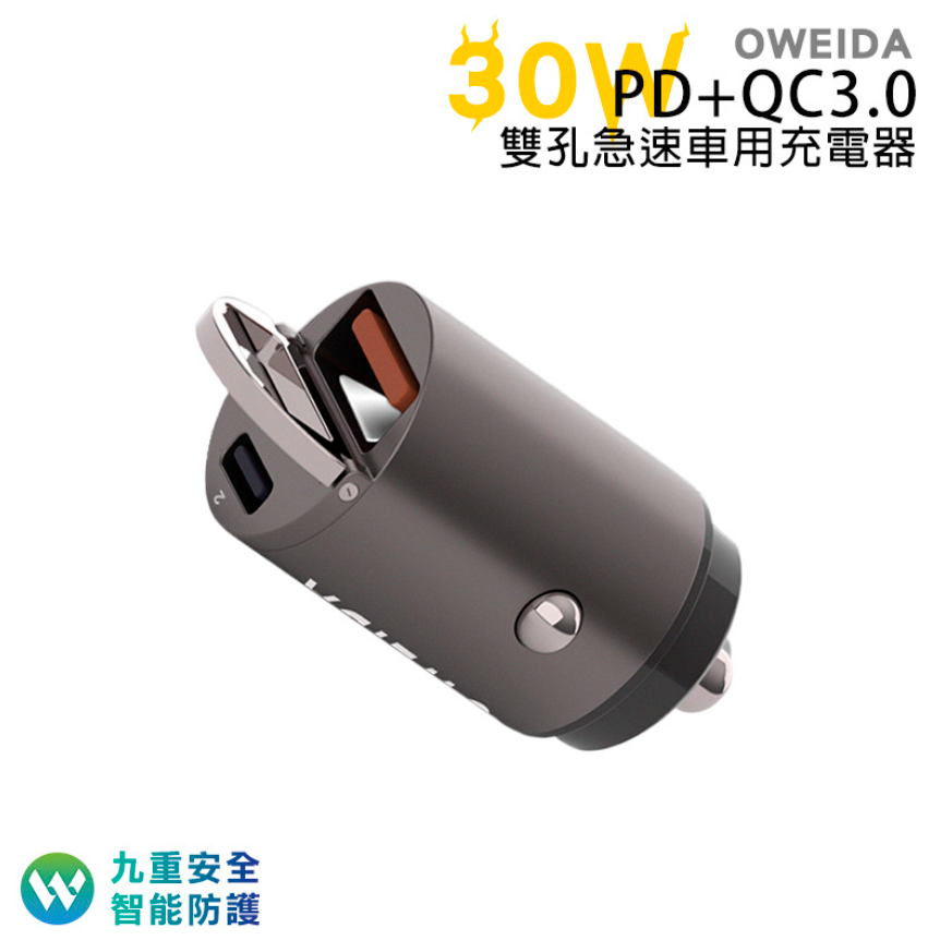 PD+QC3.0 雙孔急速車用充電器-細節圖2