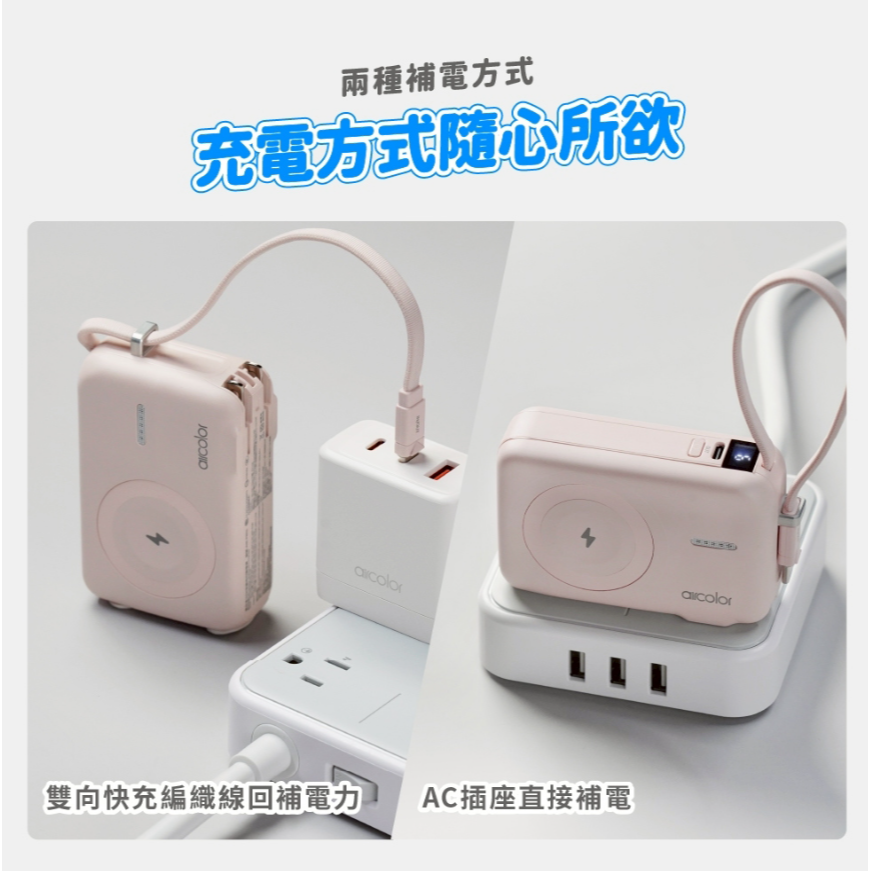 aircolor雲朵系35W全能充準固態行動電源10000mAh(有標示Wh)-細節圖4