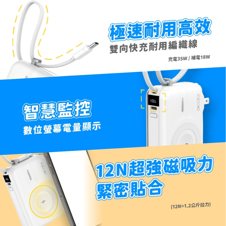 aircolor雲朵系35W全能充準固態行動電源10000mAh(有標示Wh)-細節圖5