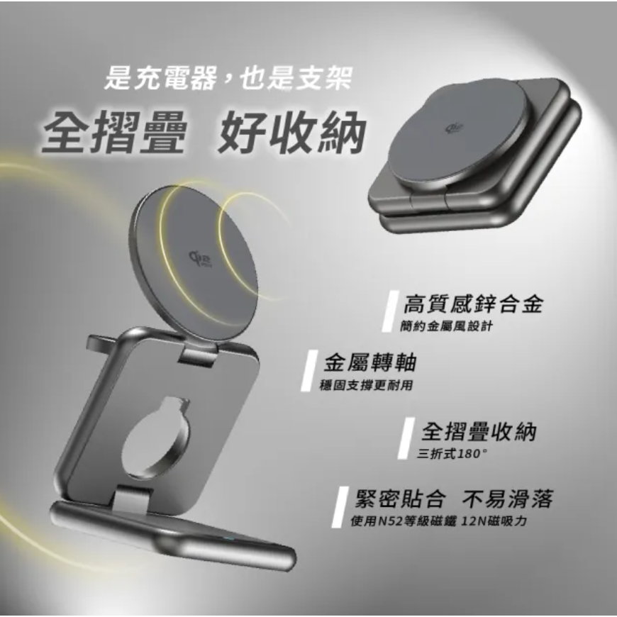 aircolorqi2.2 25W 便攜三合一摺疊磁吸無線充電座 (180°全摺疊 便利攜帶 蘋果產品全可充)-細節圖2