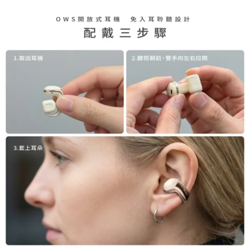 aircolorPure Clip OWS 開放式耳夾式 真無線藍牙耳機-細節圖3