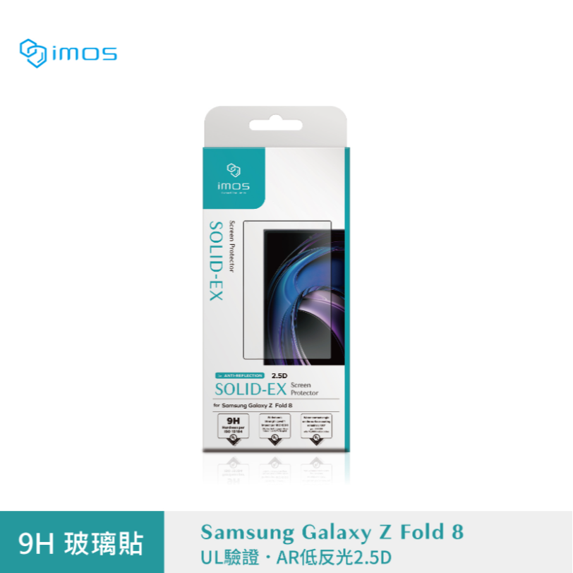 Samsung Galaxy Z8系列 AR低反光玻璃貼 (2.5D黑邊)-規格圖1