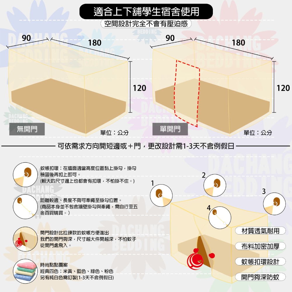 傳統方形純手工蚊帳 台灣精製<上下舖/單人/雙人/加大/特大/超大>防蚊【日日大家居】頂級·加厚·極密·職人·工藝-細節圖2