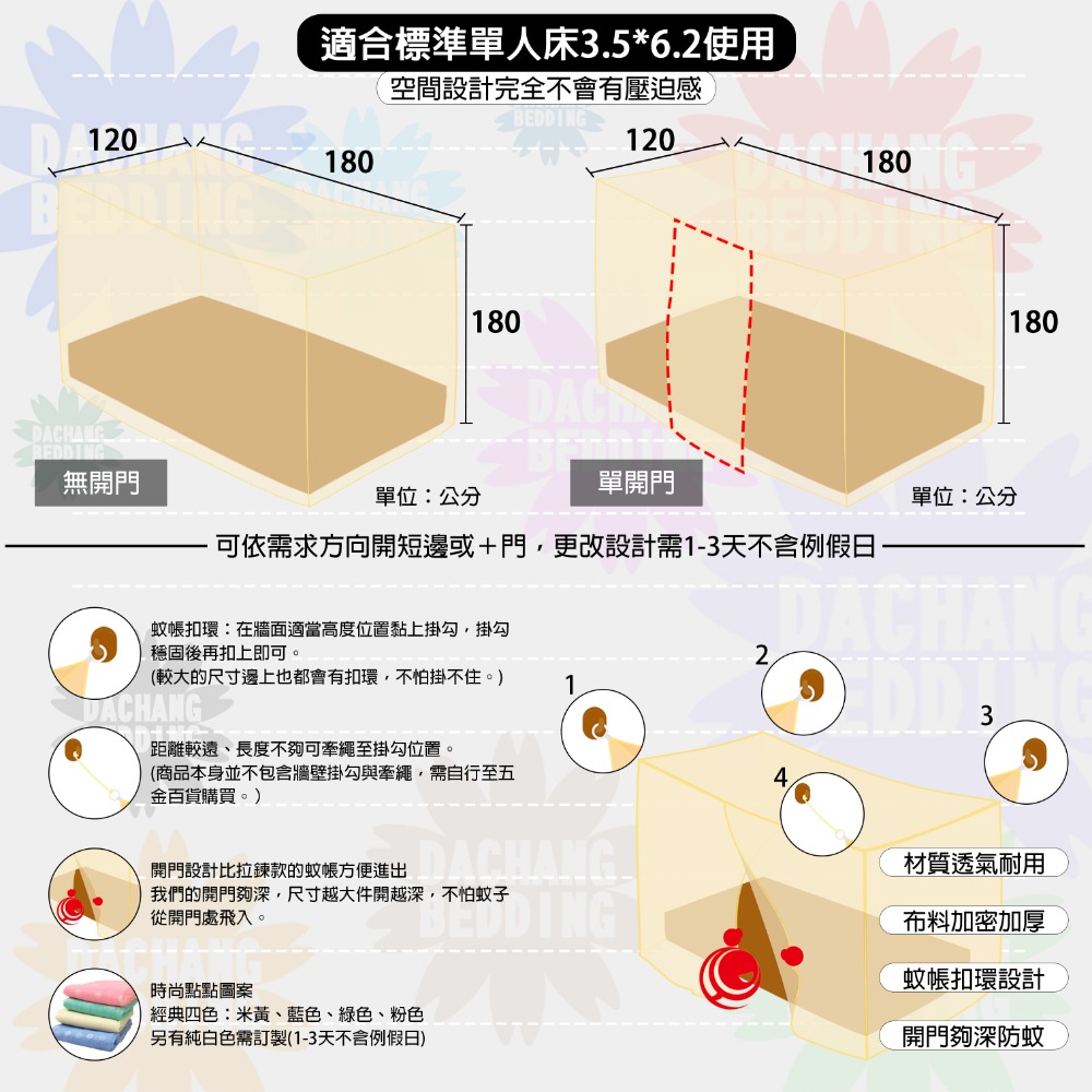 傳統方形純手工蚊帳 台灣精製<上下舖/單人/雙人/加大/特大/超大>防蚊【日日大家居】頂級·加厚·極密·職人·工藝-細節圖3