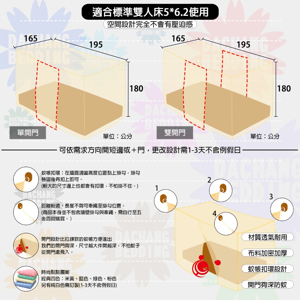 傳統方形純手工蚊帳 台灣精製<上下舖/單人/雙人/加大/特大/超大>防蚊【日日大家居】頂級·加厚·極密·職人·工藝-細節圖4