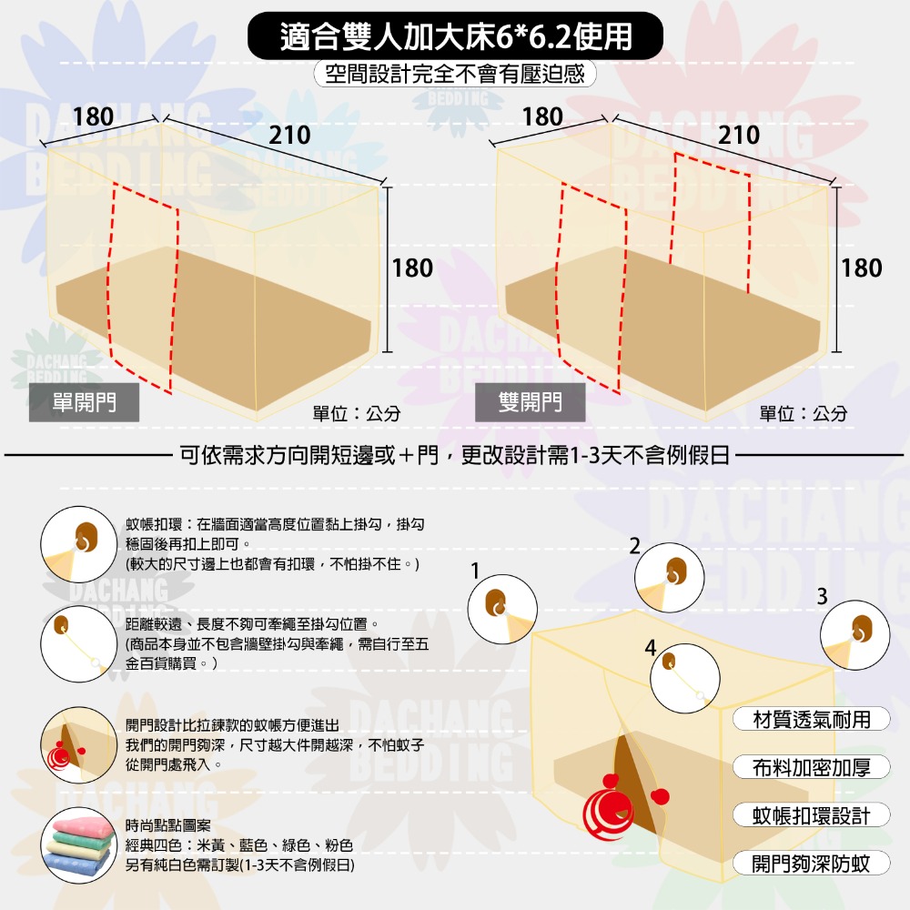 傳統方形純手工蚊帳 台灣精製<上下舖/單人/雙人/加大/特大/超大>防蚊【日日大家居】頂級·加厚·極密·職人·工藝-細節圖5