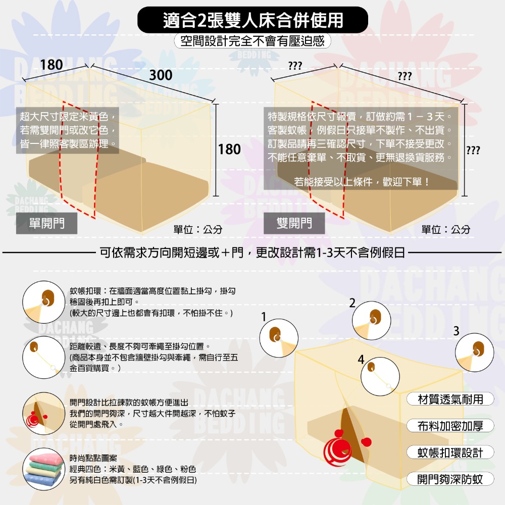 傳統方形純手工蚊帳 台灣精製<上下舖/單人/雙人/加大/特大/超大>防蚊【日日大家居】頂級·加厚·極密·職人·工藝-細節圖7