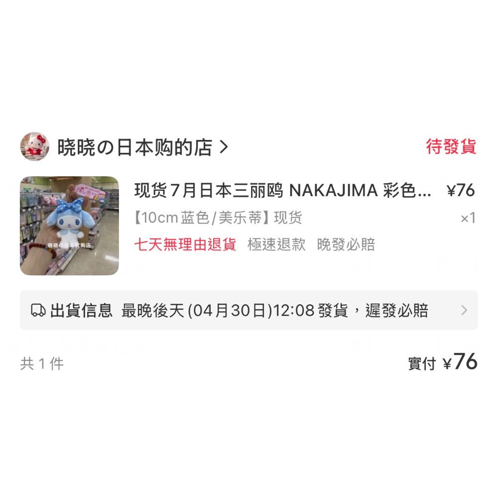 ‼️萬用賣場/限定下標‼️-細節圖2
