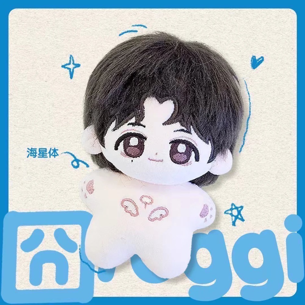 現貨/囧toggi 10cm棉花娃 海星體-細節圖2
