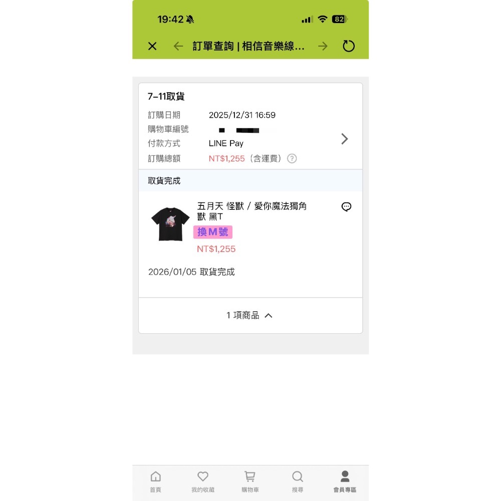 五月天 怪獸 / 愛你魔法獨角獸 黑T （M號）-細節圖2