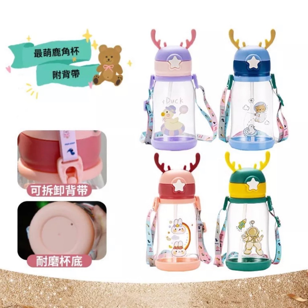 可愛鹿角水壺（共四色）-細節圖2