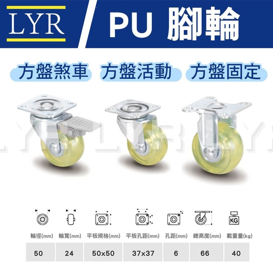 【現貨】2吋 PU輪 3分牙 M8 剎車輪 車輪 鐵力士架 萬向輪 推車輪 腳輪 烏龜車輪 傢俱輪 小輪子 優力膠輪-細節圖2