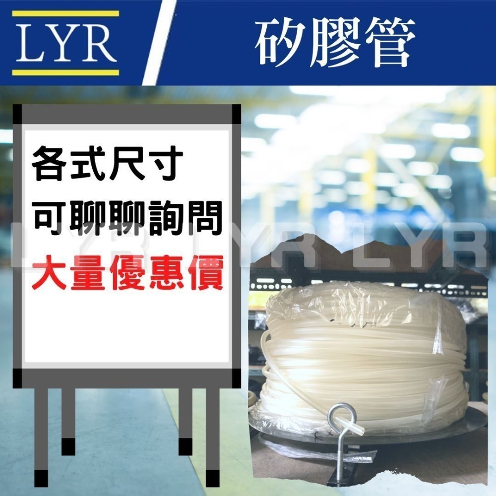 【台灣製造】矽膠管 矽膠圓管 矽膠軟管 飲用水管 導流管 打氣管 水族箱 空氣管 水管 氧氣管 透明軟管 耐高溫 無毒級-細節圖2