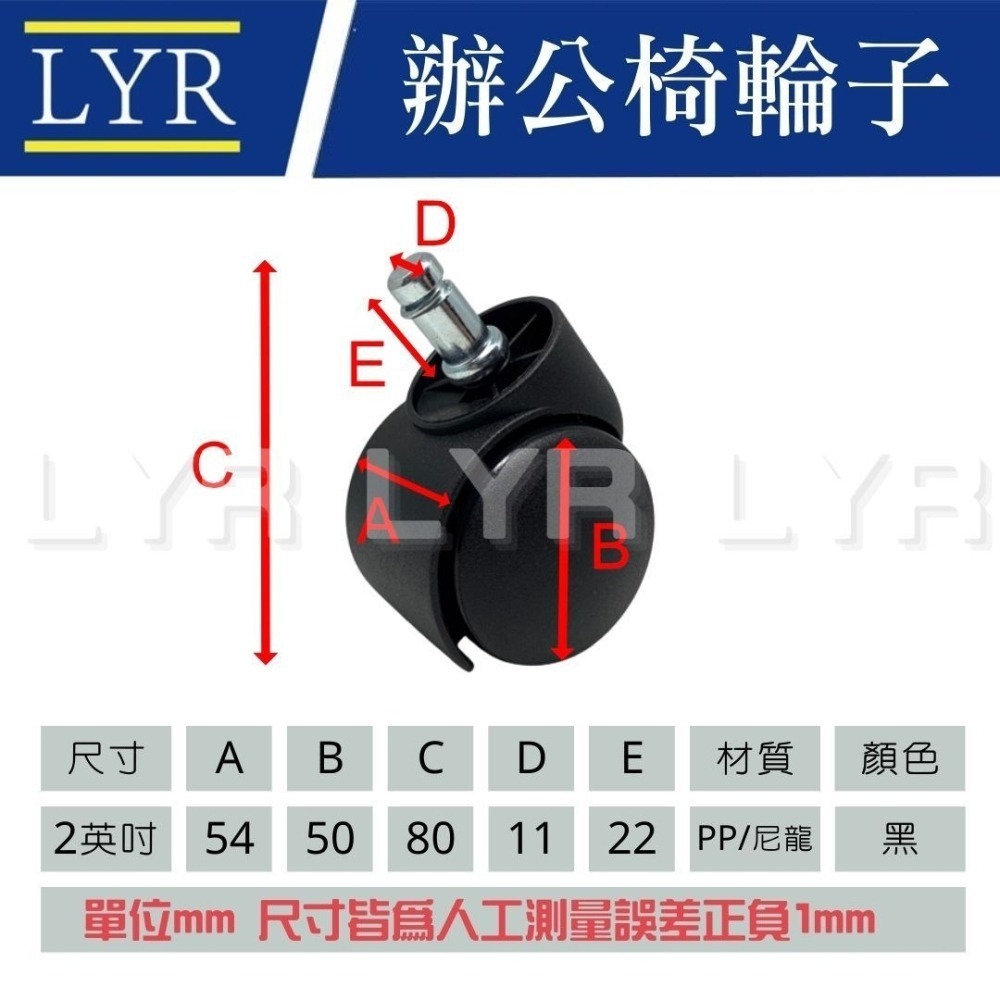 【台灣製】 電腦椅輪子 辦公椅輪子 駱駝輪 電腦椅輪 插桿 插銷輪 辦公椅輪 活動輪 電競椅輪 輪子 萬向輪 工作椅輪-細節圖3
