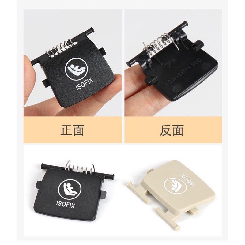 BMW ix3 G01 G02 X3 X4 ISOFIX 兒童座椅 安全座椅蓋單片價 安全座椅 扣蓋 蓋子-細節圖3