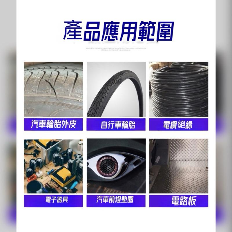 品質優良 輪胎修補劑 輪胎 腳踏車胎 修補劑 橡膠修補劑 輪胎專用膠-細節圖3