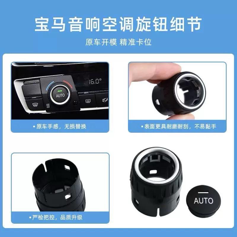 告別環保材質😤 冷氣旋鈕 音響旋鈕 BMW F20 F21 F22 F30 F31 F34 3GT F32 F36-細節圖2