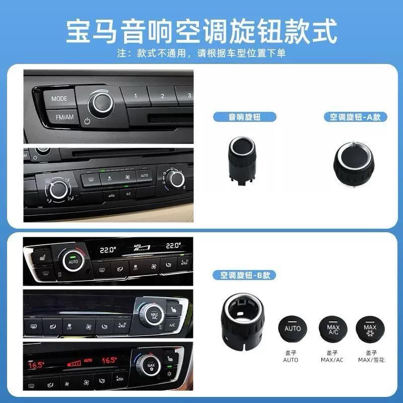 告別環保材質😤 冷氣旋鈕 音響旋鈕 BMW F20 F21 F22 F30 F31 F34 3GT F32 F36-細節圖3
