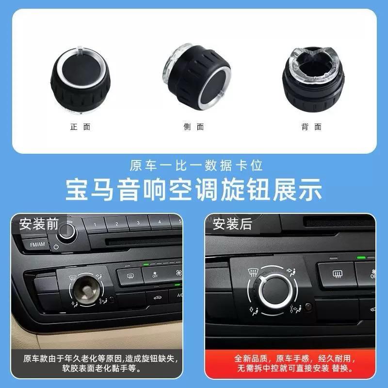 告別環保材質😤 冷氣旋鈕 音響旋鈕 BMW F20 F21 F22 F30 F31 F34 3GT F32 F36-細節圖4