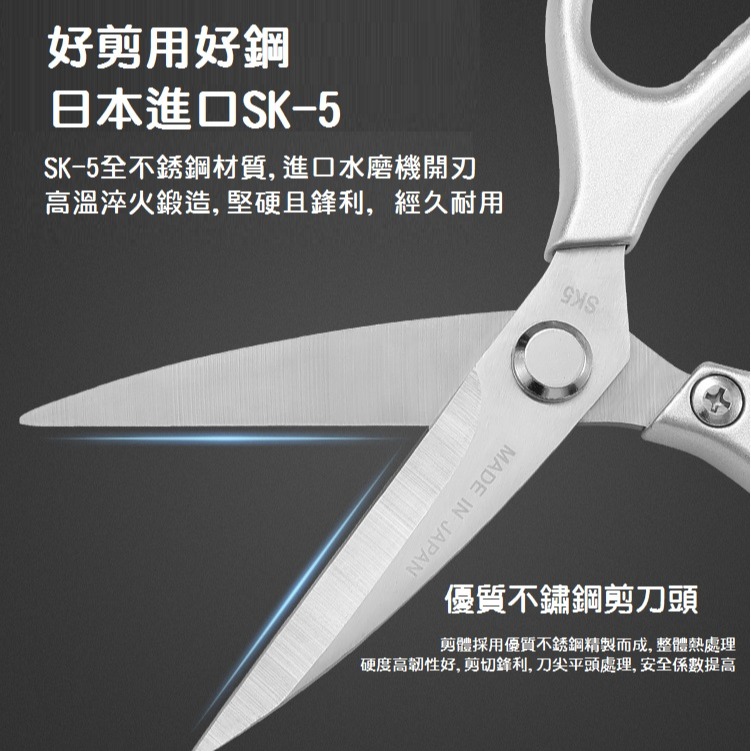 【日本熱銷】原裝進口全不銹鋼家用廚房剪刀 SK5強力家用剪刀 雞鴨魚骨 鋒利-細節圖4