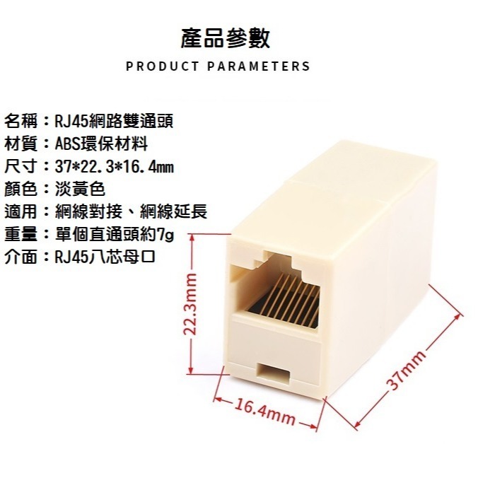 【現貨出清】RJ45 網路線連接器 網路直通頭 網線對接頭 網路線延長器 8P8C 網線對接-細節圖6