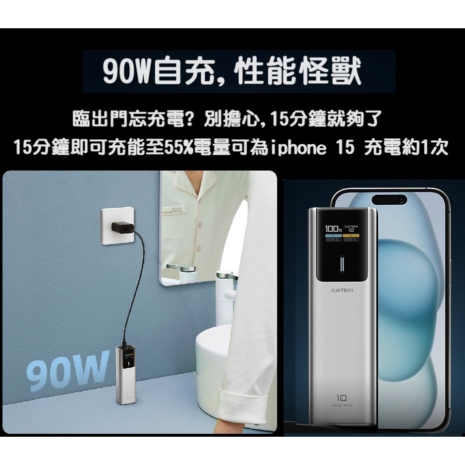 【高雄現貨】酷態科 10號電能棒 150W GaN 氮化鎵 充電器 UFCS技術 10000mAh移動電源-細節圖7