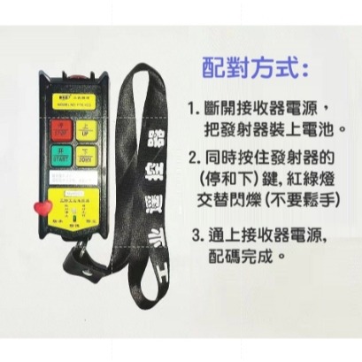 【現貨】快速小金剛專用遙控器 單孔 緯軒 KIO 基業 DUKE 自強 YTK-X2 無線遙控器 無需改機 小金鋼-細節圖7