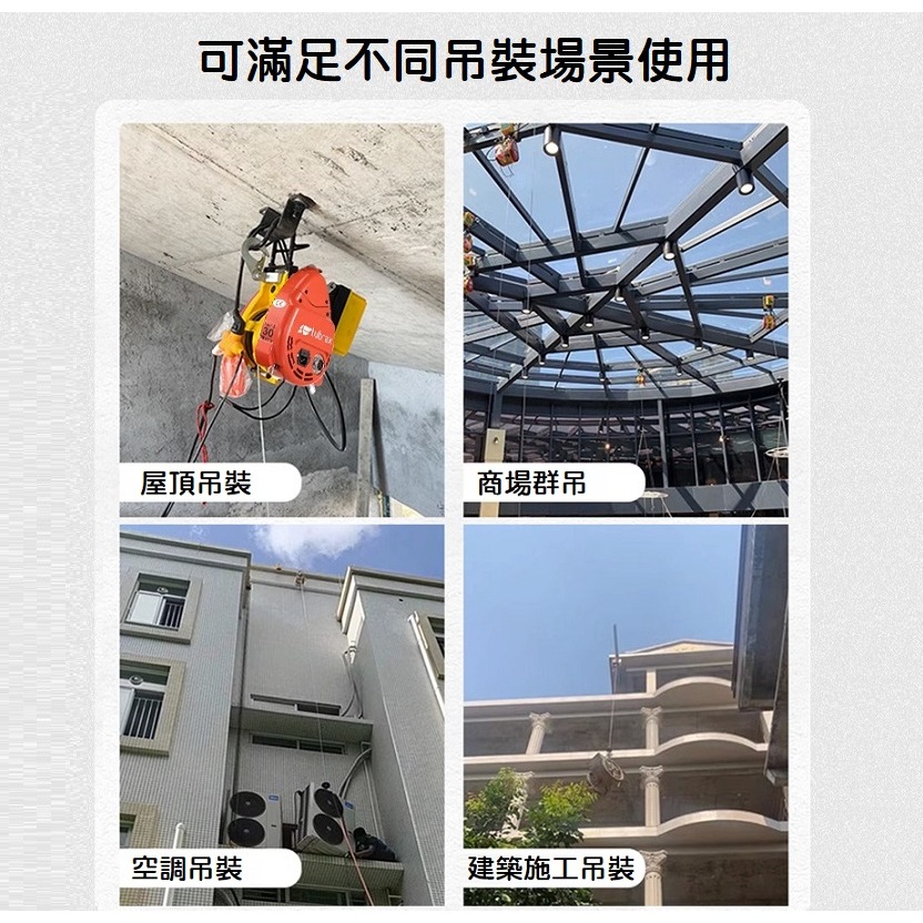 【現貨】電動小金剛吊車 320KG 高速捲揚機 懸掛式 快速吊磚機 鋼索 線控 無線遙控 吊車 電動葫蘆110V220V-細節圖2