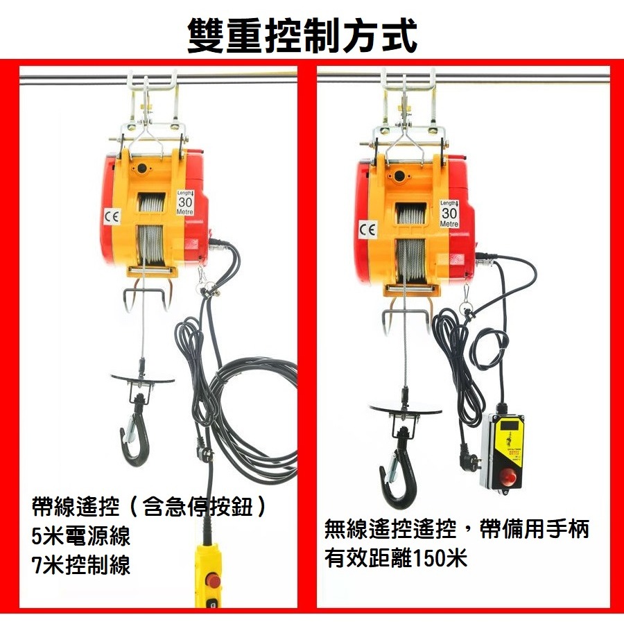 【現貨】電動小金剛吊車 320KG 高速捲揚機 懸掛式 快速吊磚機 鋼索 線控 無線遙控 吊車 電動葫蘆110V220V-細節圖8
