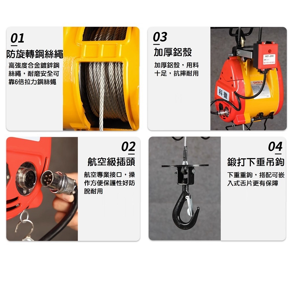 【現貨】電動小金剛吊車 320KG 高速捲揚機 懸掛式 快速吊磚機 鋼索 線控 無線遙控 吊車 電動葫蘆110V220V-細節圖6
