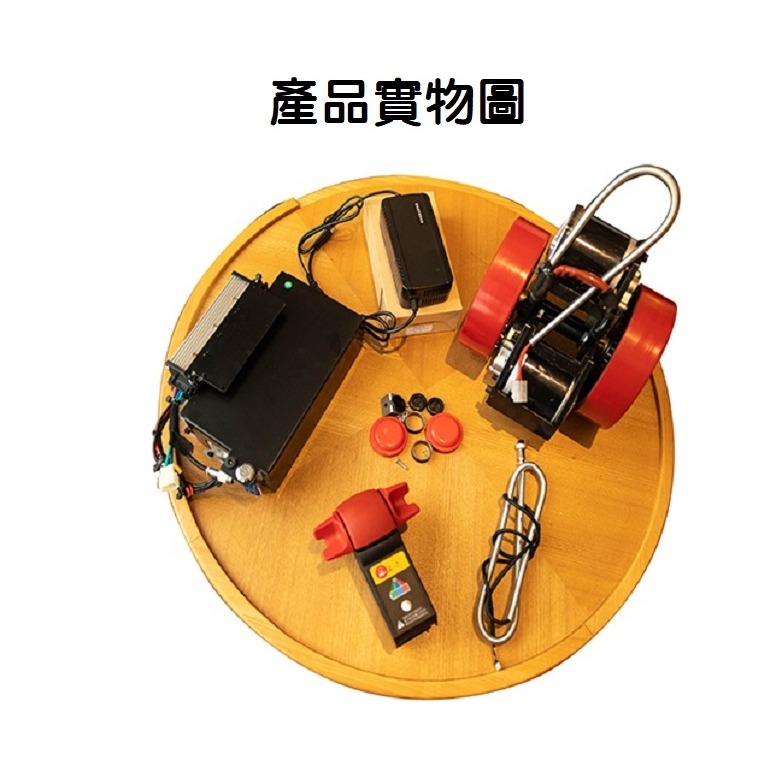 【現貨】電動叉車改裝配件 零件 加速器 800W雙電機 驅動總成 控制器 3T 拖板車 液壓拖板車 地牛-細節圖3