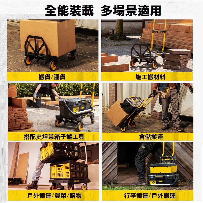 【高雄現貨】STANLEY 二合一折疊手推車 承重70/137公斤 拖車 平板車 搬運車 COSTCO 物流快遞 史丹利-細節圖2
