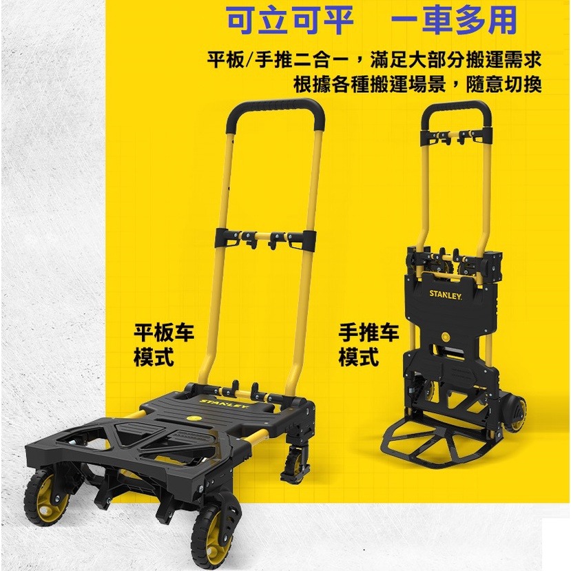 【高雄現貨】STANLEY 二合一折疊手推車 承重70/137公斤 拖車 平板車 搬運車 COSTCO 物流快遞 史丹利-細節圖3