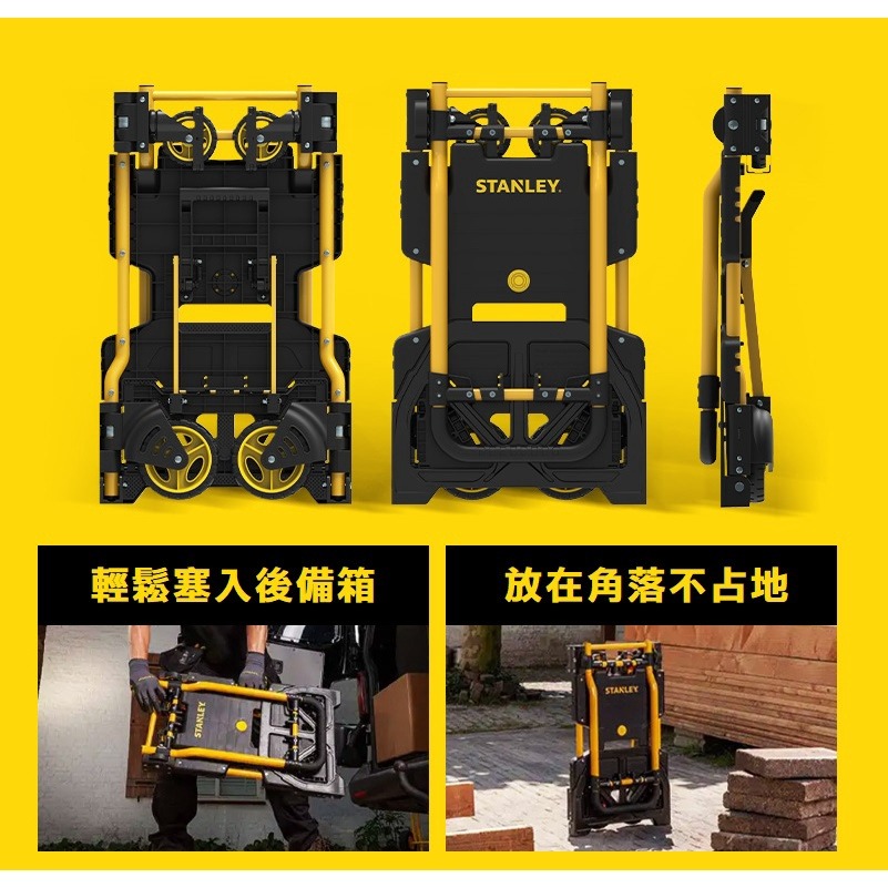 【高雄現貨】STANLEY 二合一折疊手推車 承重70/137公斤 拖車 平板車 搬運車 COSTCO 物流快遞 史丹利-細節圖7
