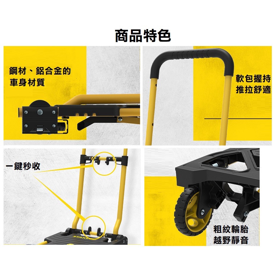 【高雄現貨】STANLEY 二合一折疊手推車 承重70/137公斤 拖車 平板車 搬運車 COSTCO 物流快遞 史丹利-細節圖8