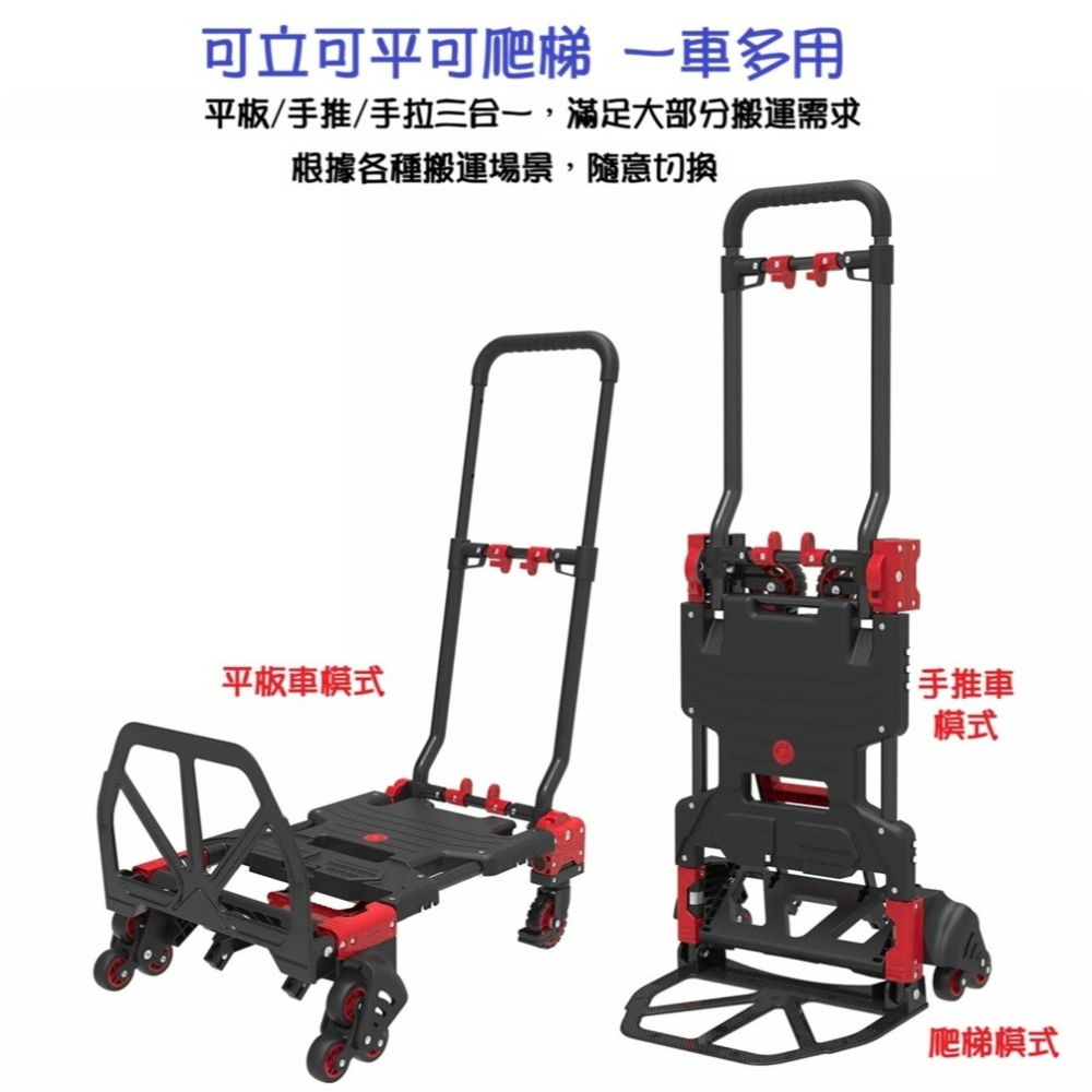 【高雄現貨】2026新款 三合一折疊手推車 承重70/137公斤 拖車 平板車 爬梯車 搬運車 物流快遞 史丹力-細節圖4