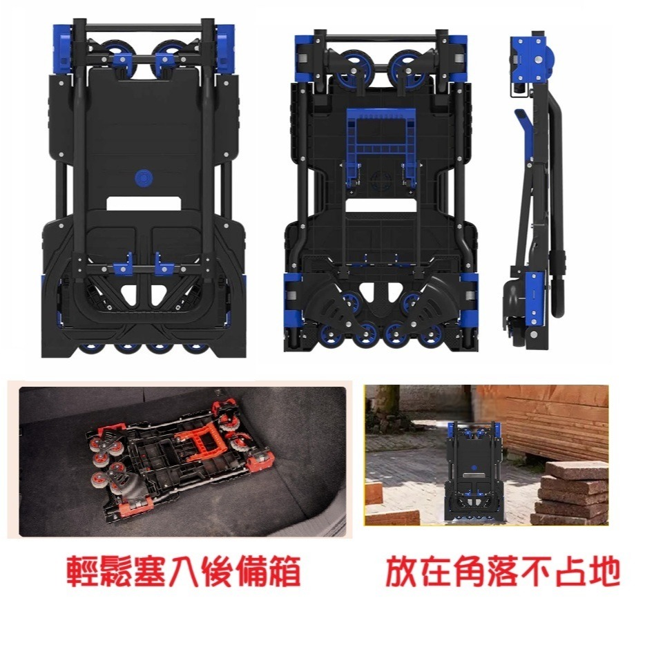 【高雄現貨】2026新款 三合一折疊手推車 承重70/137公斤 拖車 平板車 爬梯車 搬運車 物流快遞 史丹力-細節圖8