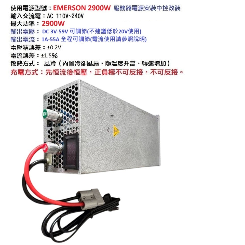 【現貨】29.2V 40A 磷酸鐵鋰電池充電器 電壓電流 可調 鋰電池 房車露營電池 2900W 大功率 58.4V-細節圖2