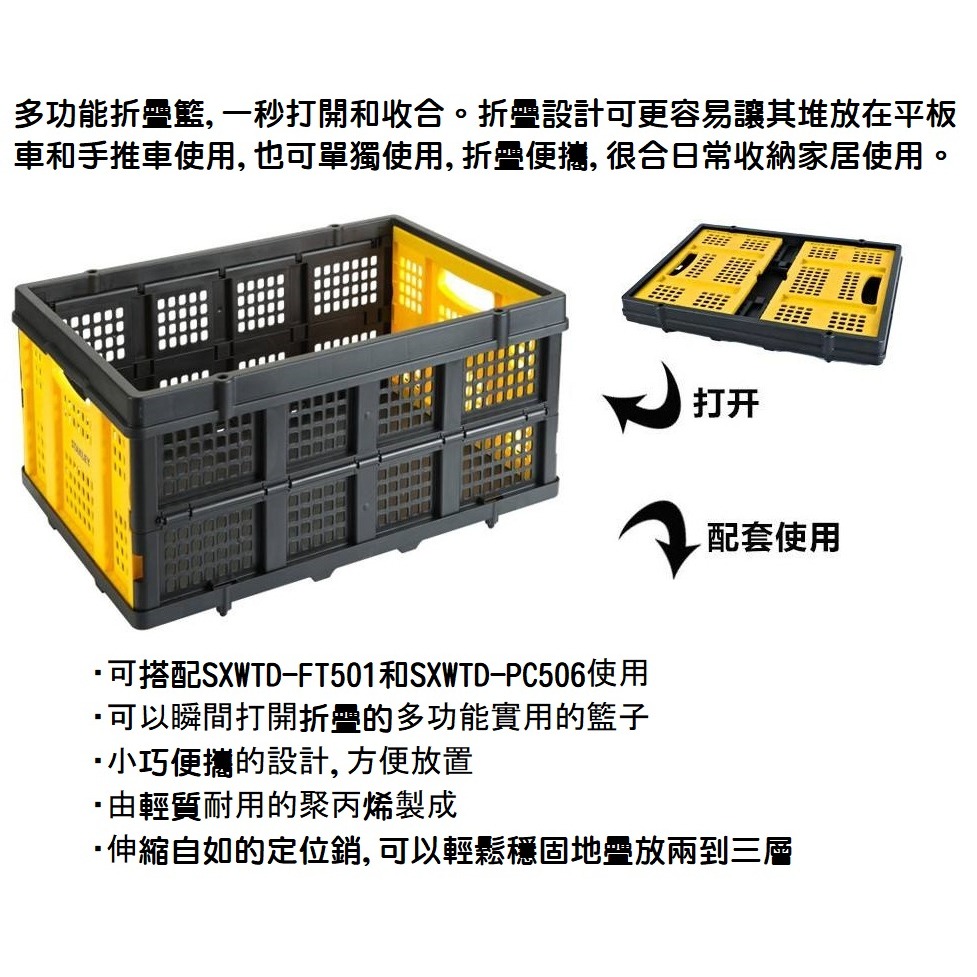 【現貨】STANLEY 摺疊收納籃 收納筐 承重25公斤 可堆疊 史丹利 COSTCO 物流快遞-細節圖3