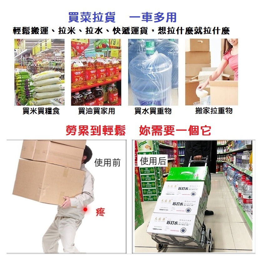 【現貨】爬樓梯車 鋁合金折疊手推車 爬樓梯 行李車 購物 買菜 工作 車載 送貨 手拉車 六輪手推車-細節圖3