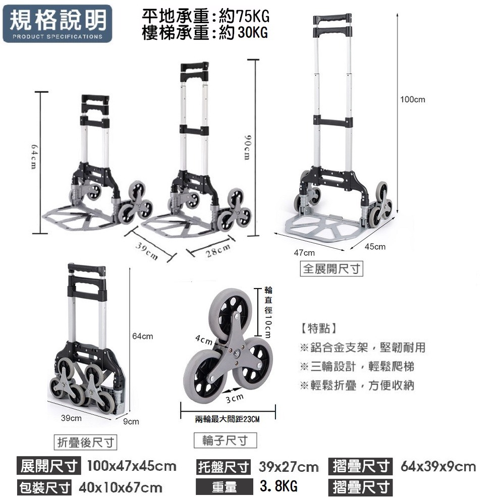 【現貨】爬樓梯車 鋁合金折疊手推車 爬樓梯 行李車 購物 買菜 工作 車載 送貨 手拉車 六輪手推車-細節圖4