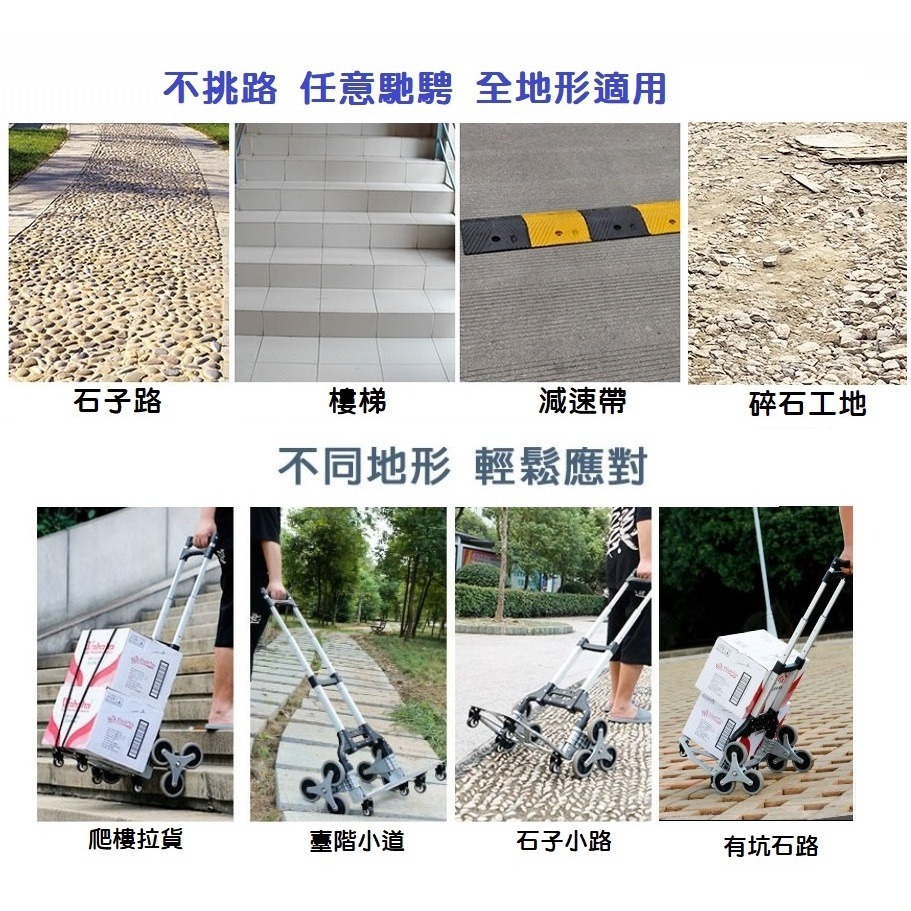 【現貨】爬樓梯車 鋁合金折疊手推車 爬樓梯 行李車 購物 買菜 工作 車載 送貨 手拉車 六輪手推車-細節圖2