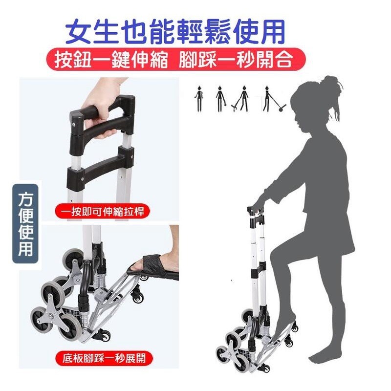 【現貨】爬樓梯車 鋁合金折疊手推車 爬樓梯 行李車 購物 買菜 工作 車載 送貨 手拉車 六輪手推車-細節圖5