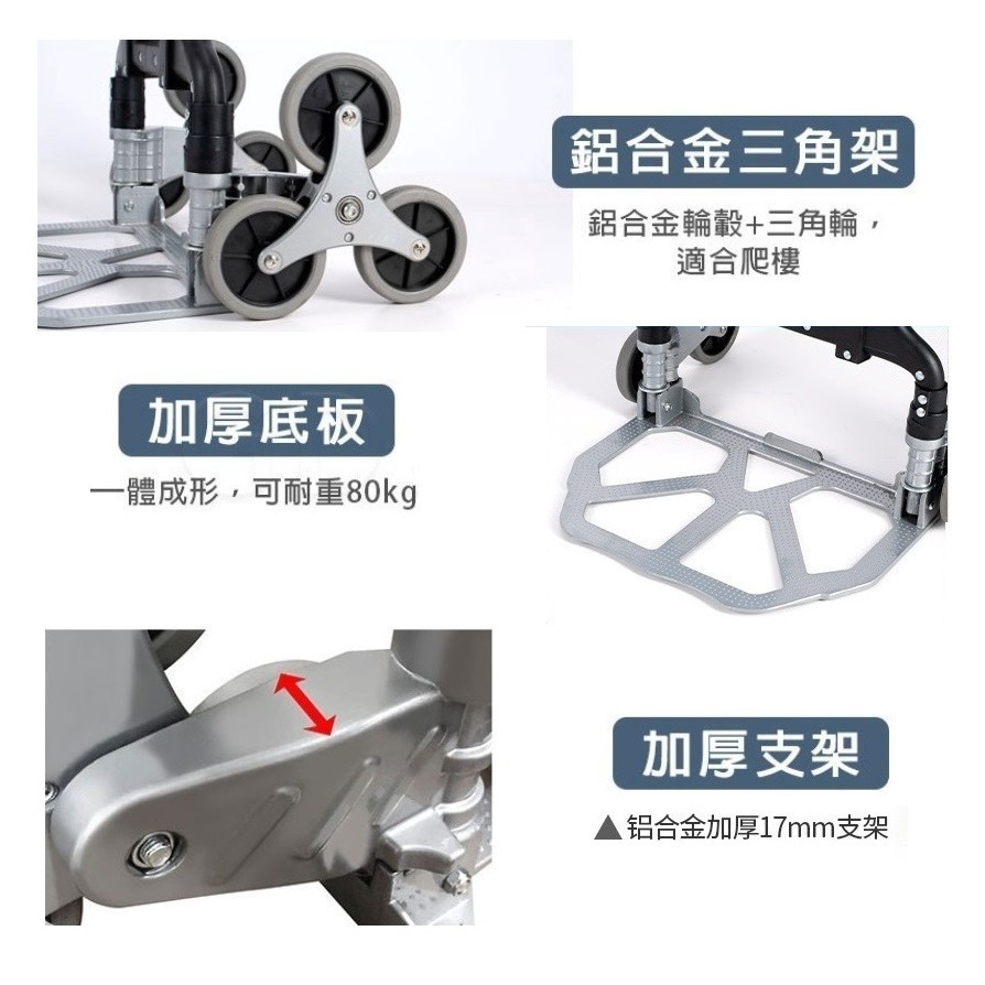 【現貨】爬樓梯車 鋁合金折疊手推車 爬樓梯 行李車 購物 買菜 工作 車載 送貨 手拉車 六輪手推車-細節圖8
