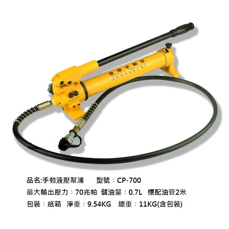 【現貨】油壓幫浦 泵浦 小型油壓泵浦 高壓泵浦 油壓泵 CP-700 700Kg/cm2 ZG3/8快速接頭 CP700-細節圖3